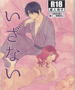 Akatsuki No Yona Hentai: Son hak & Yona